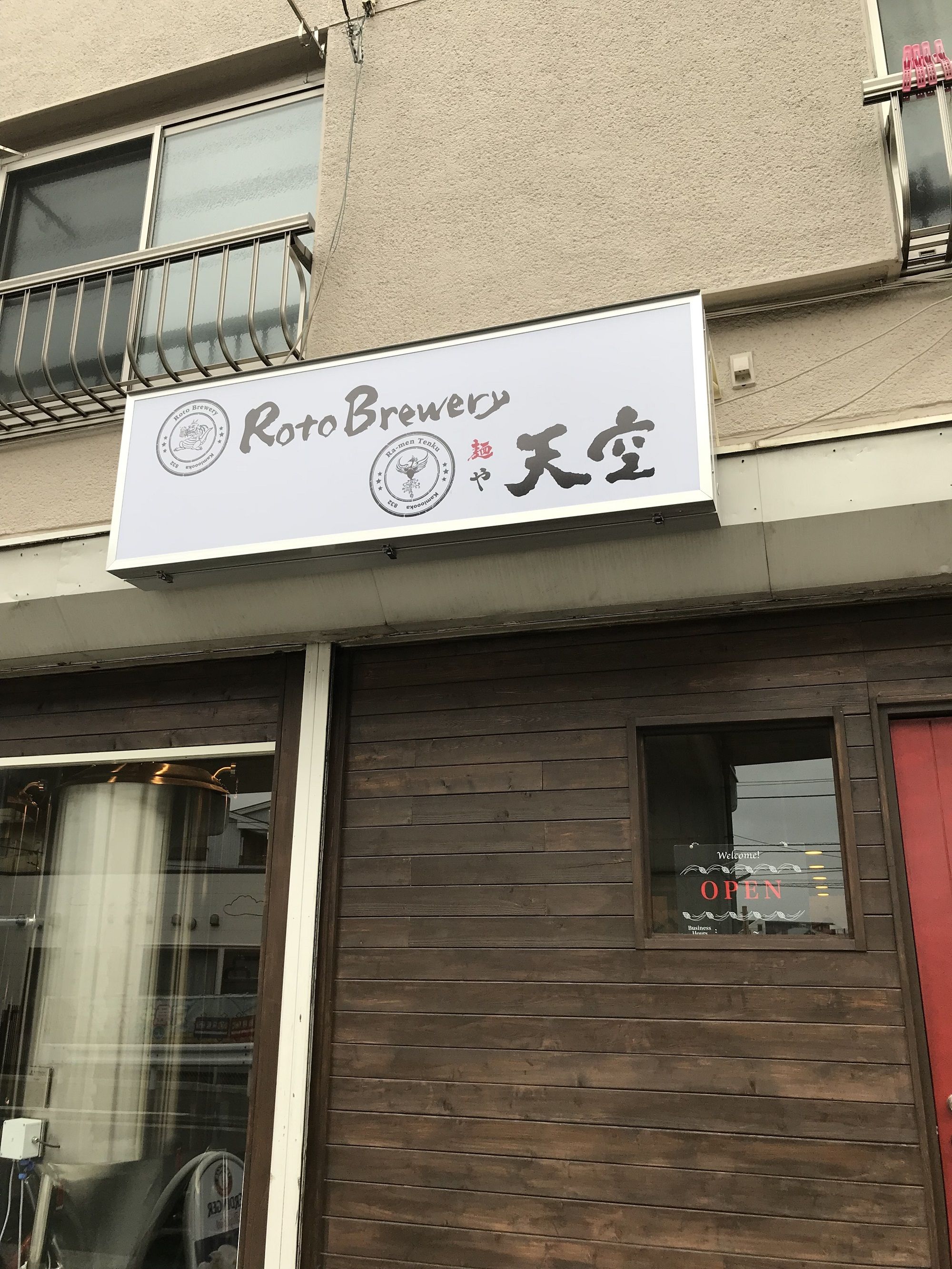上大岡ビール