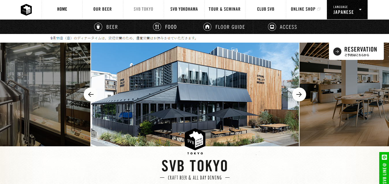 スプリングバレーブルワリー東京