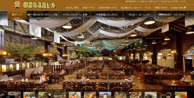 御殿場高原ビール桜フェア