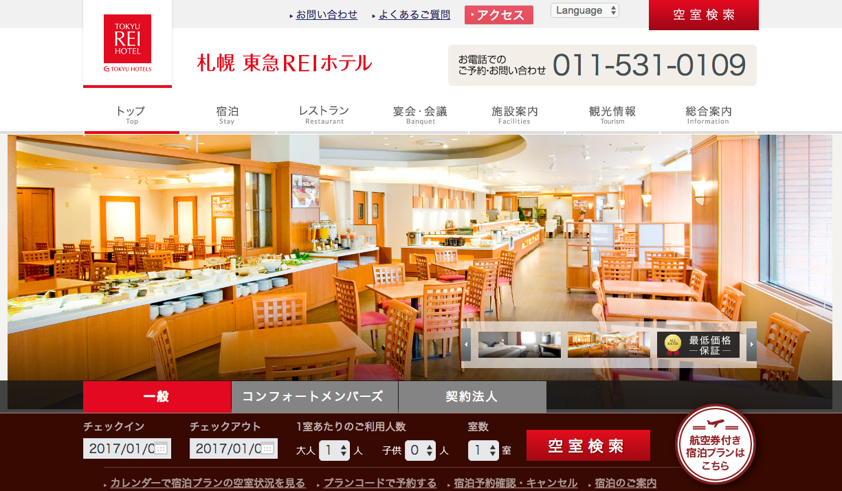 サウスウエスト