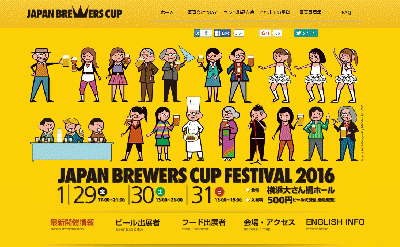 JAPAN BREWERS CUP FESTIVAL
