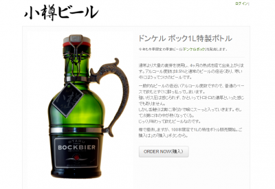 ドンケルボック