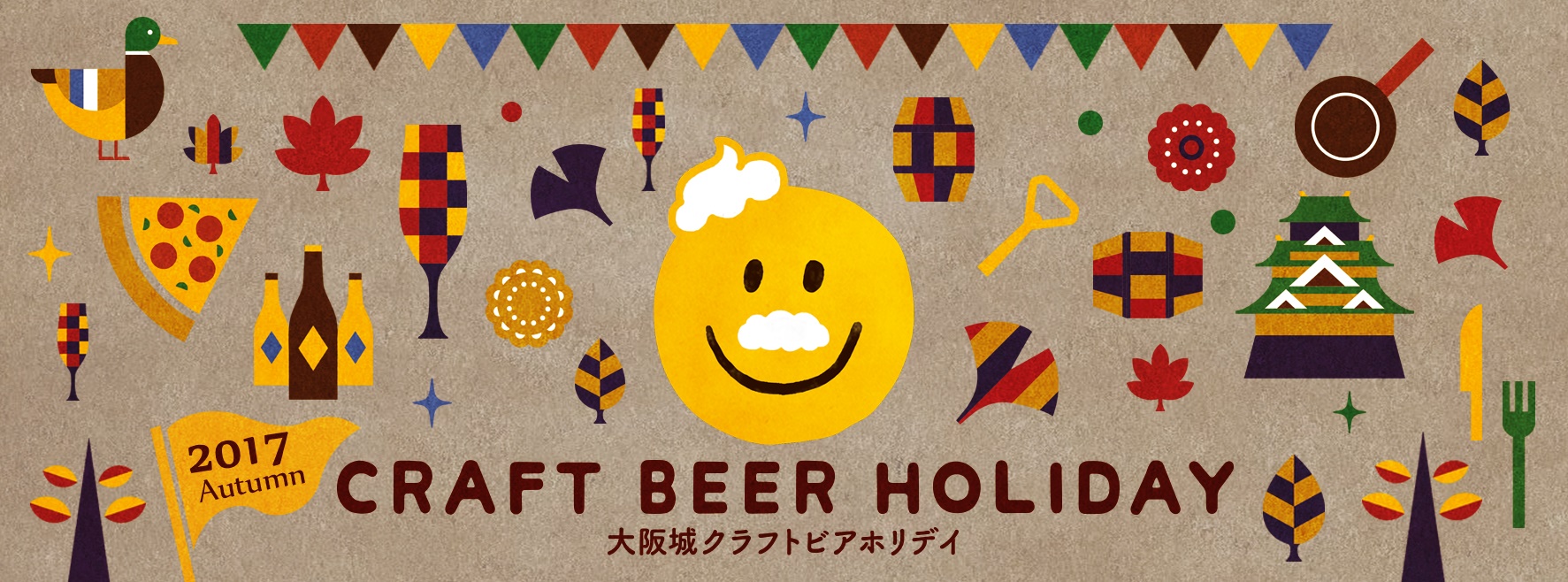 大阪城クラフトビアホリデイ