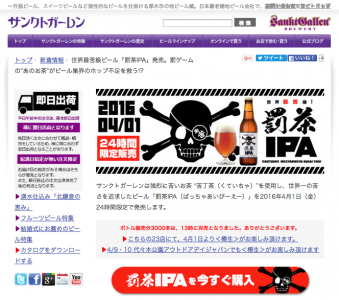 罰茶IPA