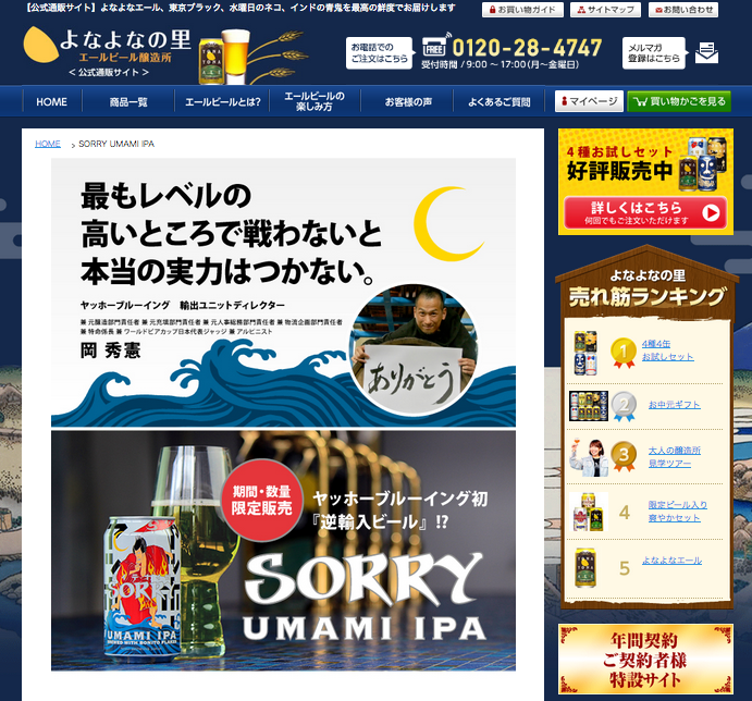 SORRY UMAMI IPA