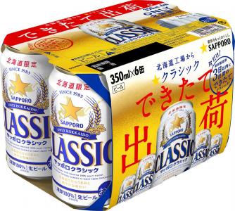 サッポロビール