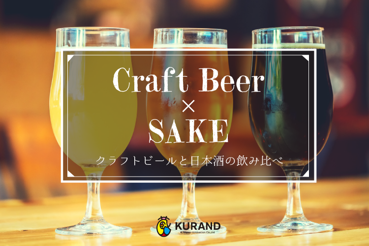 KURAND SAKE MARKET
