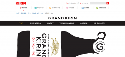 グランドキリン