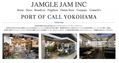 ポートオブコール